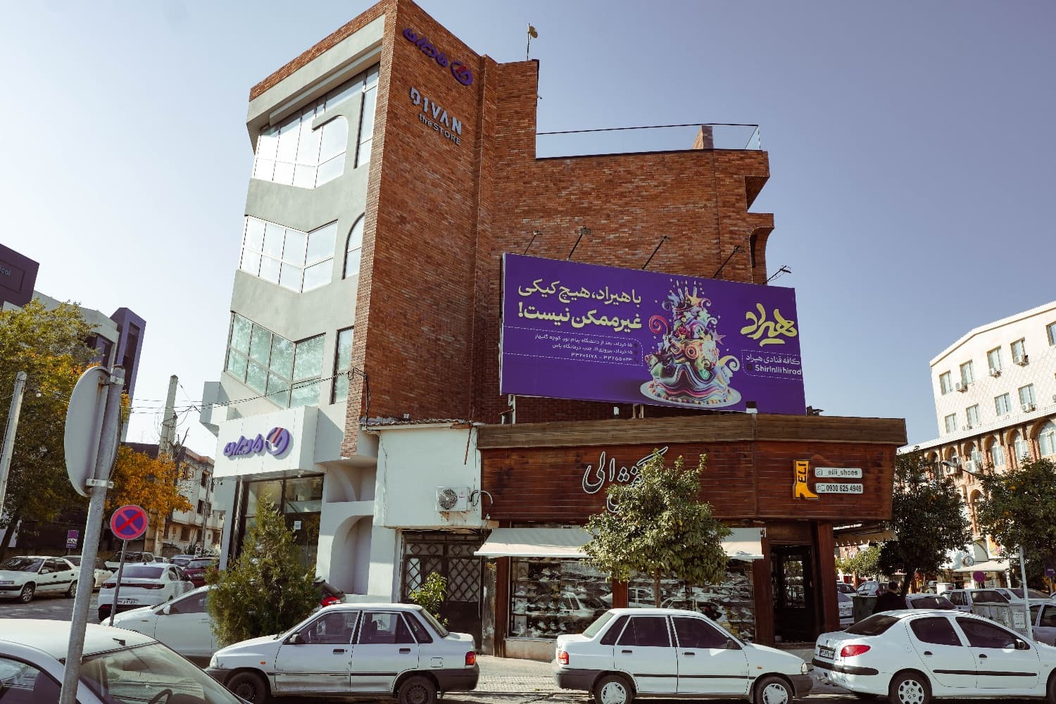 image for DIVAN THE STORE